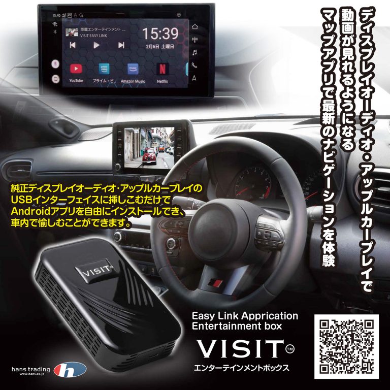 最新モデル　VISIT ELA-V12　CarPlay　ビジット　カープレイ