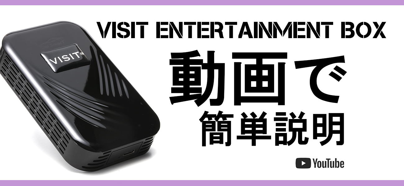 VISIT ENTERTAINMENT BOX MOVIE | Hans Trading