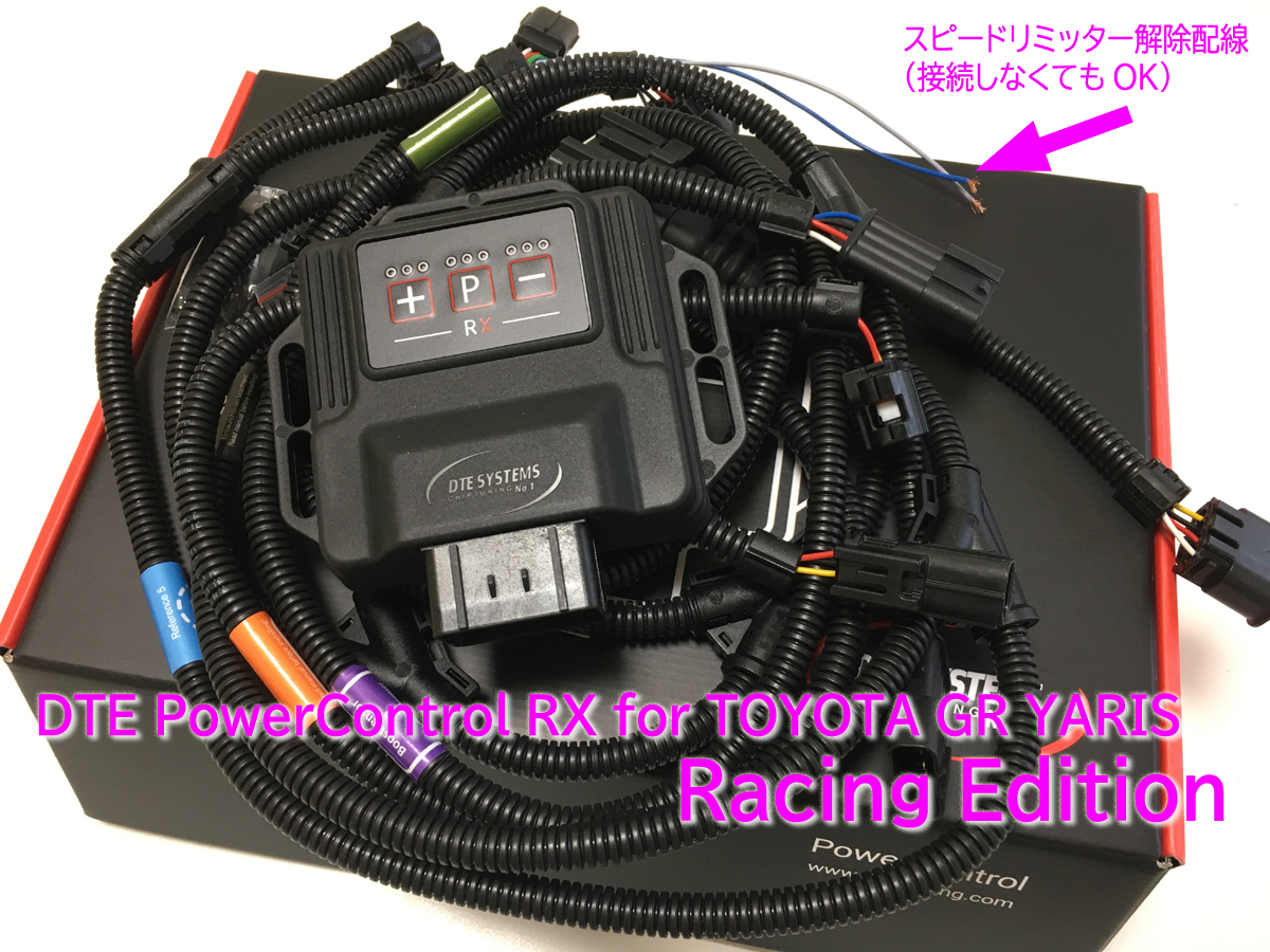 DTE PowerControl RX for TOYOTA GR Yaris Racing Edition 発進！から 